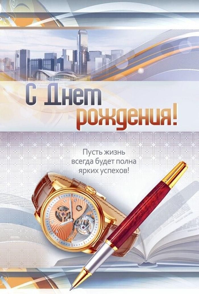 В днет  рождения! Пусть жизнь всегда будет полна ярких успехов!