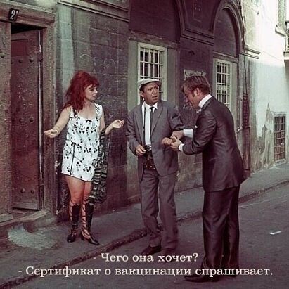 чего она хочет?  Сертификат о вакцинации спрашивает.