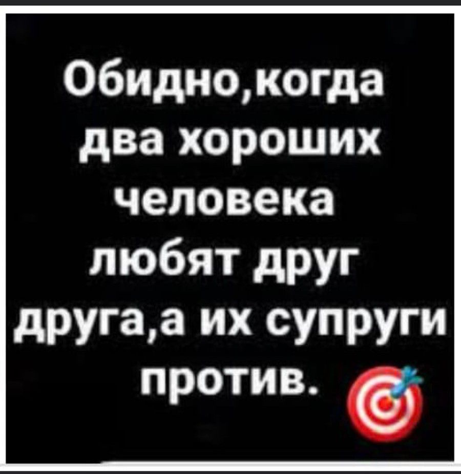06иднокогда два хороших человека любят друг другаа их супруги против