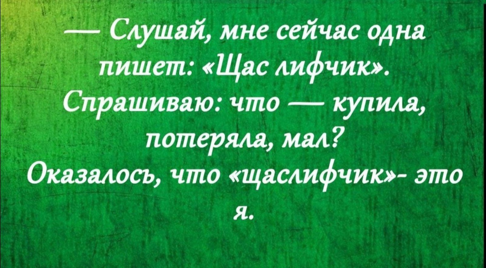 Слушаи мне сейчас одна Еда на вддишет Щас лифчик 11315 гтпріашиваю что купила потеряла мал отдалась что щаслифчию это Я