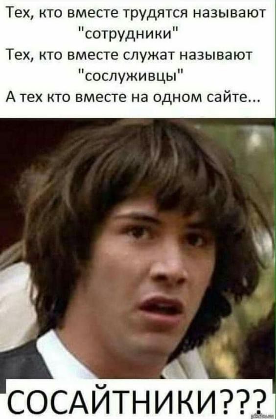 Тех, кто вместе трудятся называют 