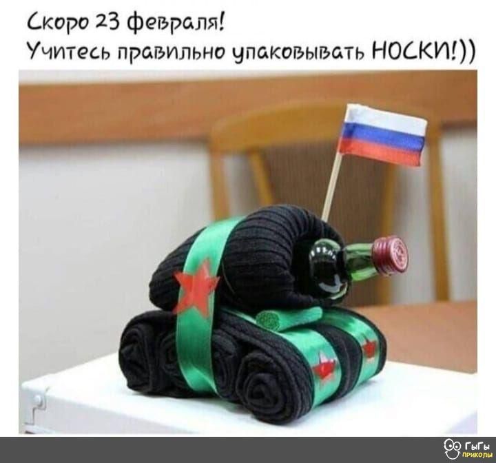 Скоро 23 февраля! Учитесь правильно упаковывать носки! Ья
