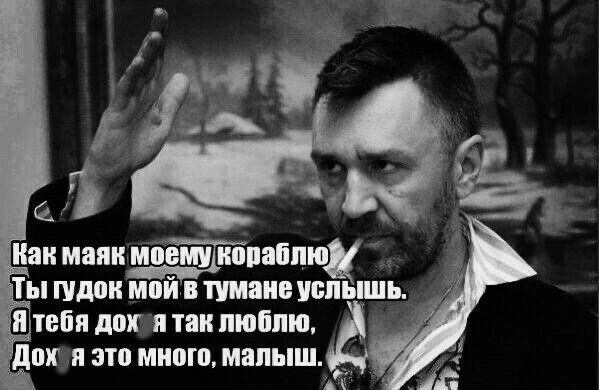 . ' к маяк моему кораблюй . Ты гудок мой в тумане ш:шъ. Я тебя дохуя так люблю, у
