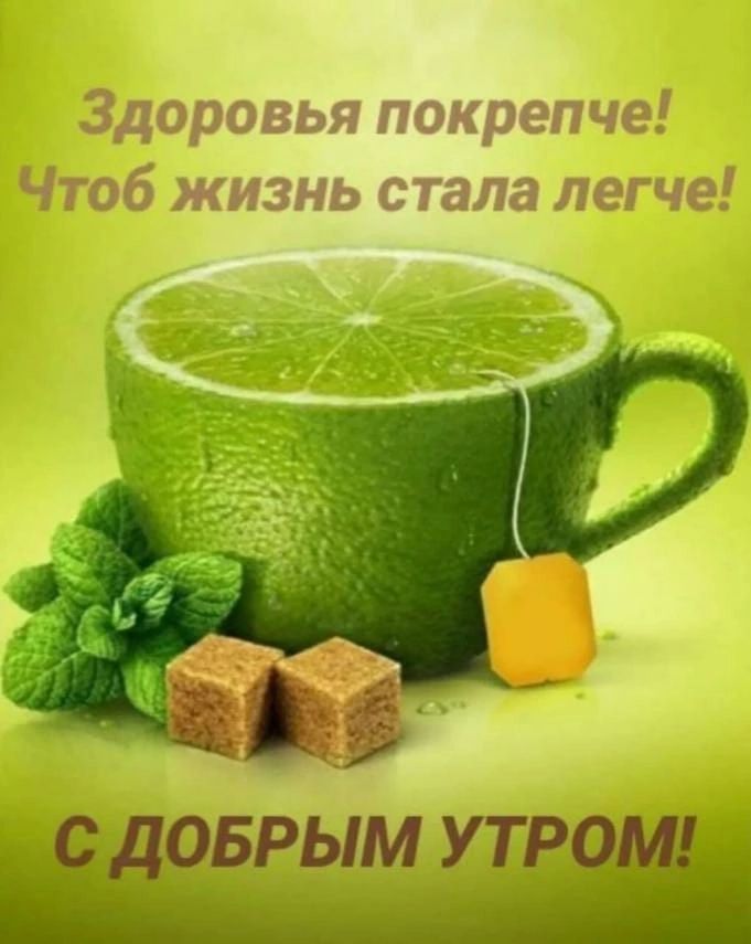 т ОБРЫМ У ТЕ