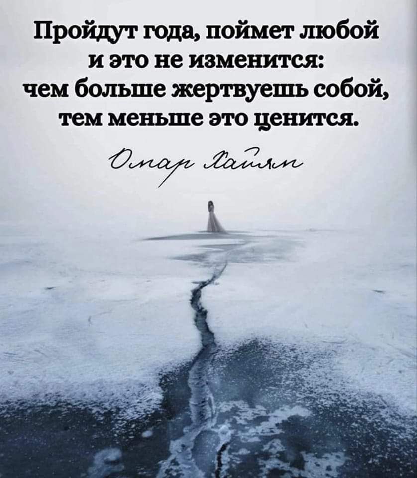 Пратт года поймет любой и это не изменится чем больше жертвует собой тем меньше эю ценится