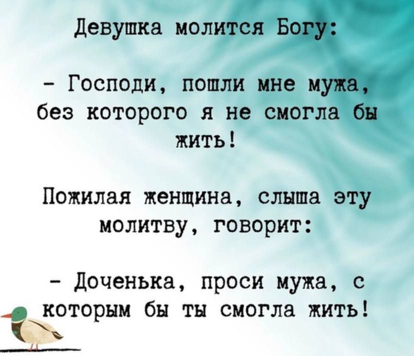 Девушка молится Бог Господи пошли ине мужа без которого я не смогла бы жить Пожилая женщина СЛНШЭ ЭТУ МОЛИТВУ ГОВОРИТ Доченька проси мужа с которым бы ты смогла жить