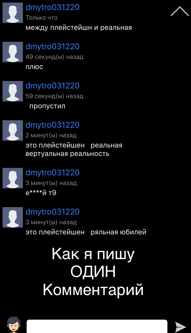 сітутг0031220 Только что между плейстейшн и реальная атутг0031220 49 секунды назад ПЛЮС сітутгоОЗ122О 59 секунды назад пропустил сітутг0031220 2 минуты назад это ппейстейшен реальная вертуапьная реальность сітутг0031220 З минуты назад ей т9 сітутг0031220 3 минуты назад это ппейстейшен ряльная юбилей Как я пишу ОДИН Комментарий 9