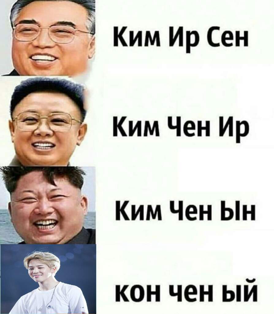 Кон чен ый фото