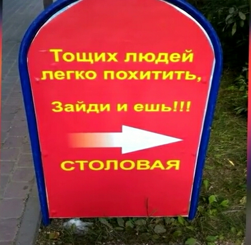 _Тощих людей пегко ПОХИТИТЬ Зайди ешвіп СТОПОВАЯ