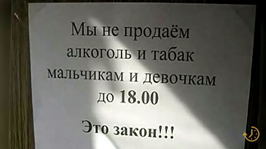 Это закон