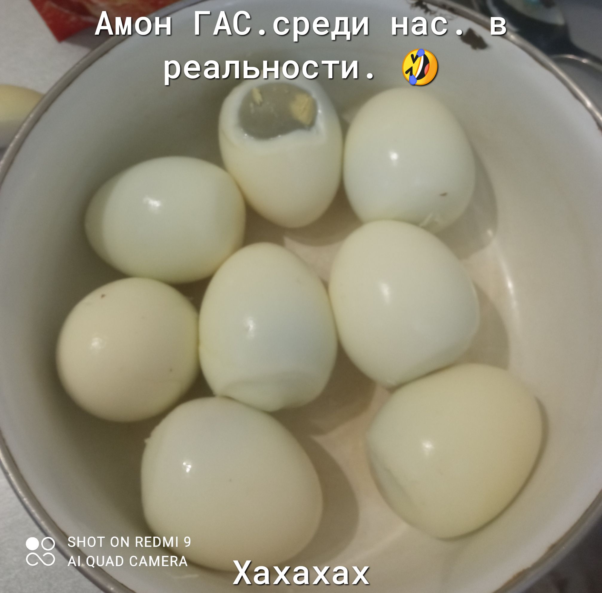 ШС Мази нас реаль ти