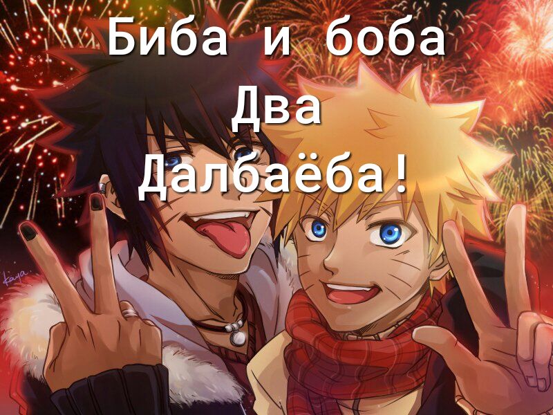 ыБиба боба