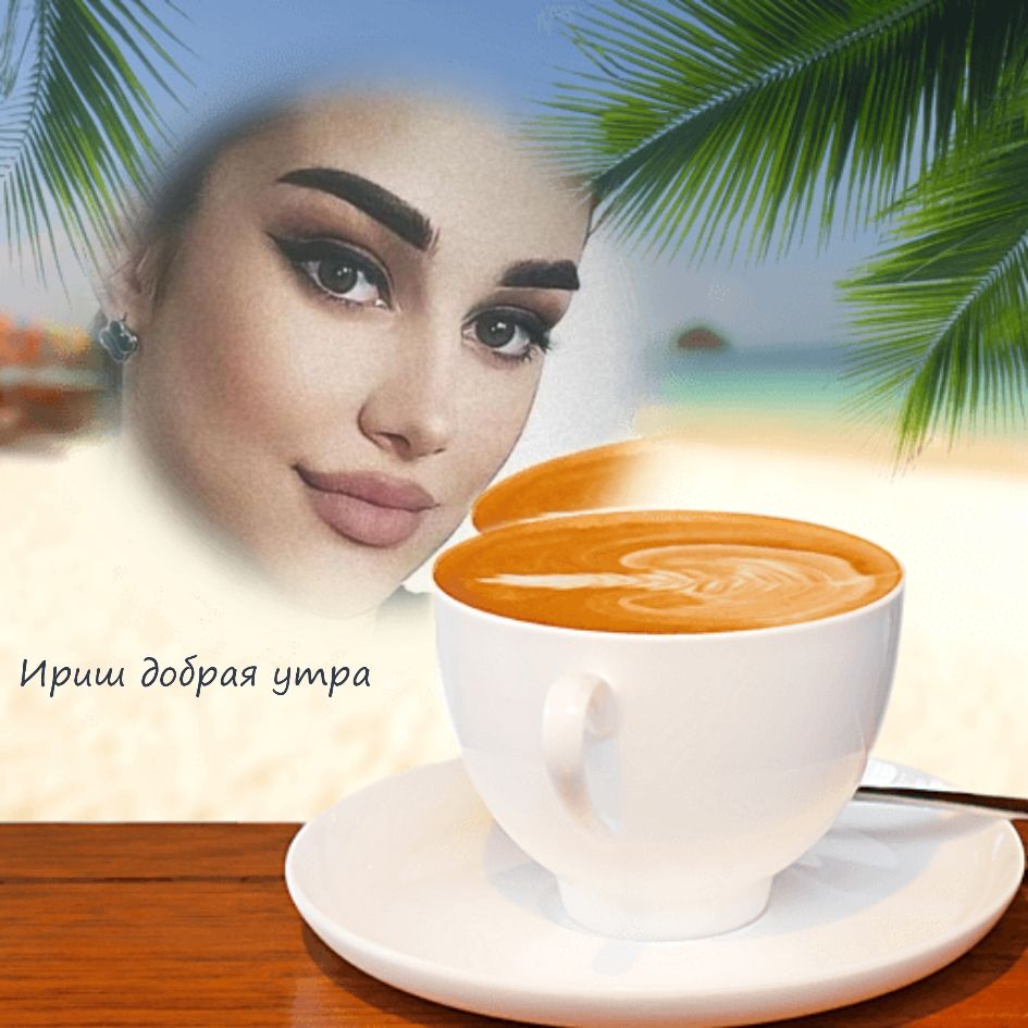 и м и