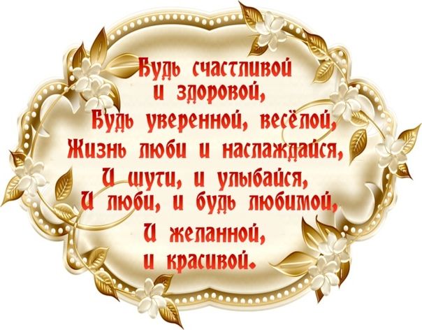 Ь СЧЕПППМЁ и здоровой _ _ БЕ уверениоп весёпмі Жизнь пюбн этаж и дыши и упыбадся пюп бут любим