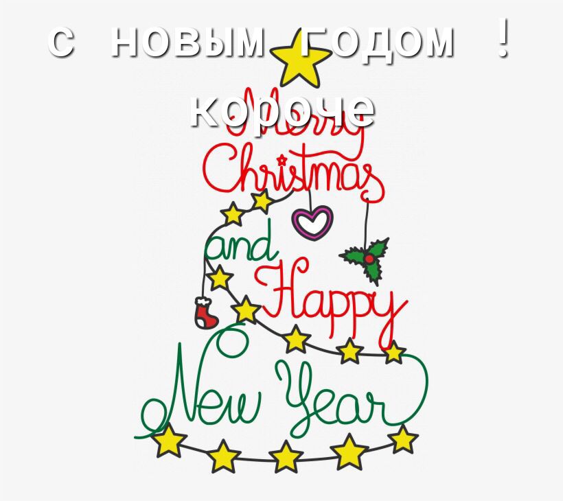 С новь модом :