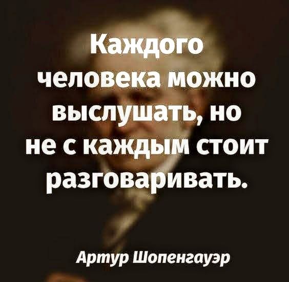 азгбваа вать р т Артур Шопенгауэр