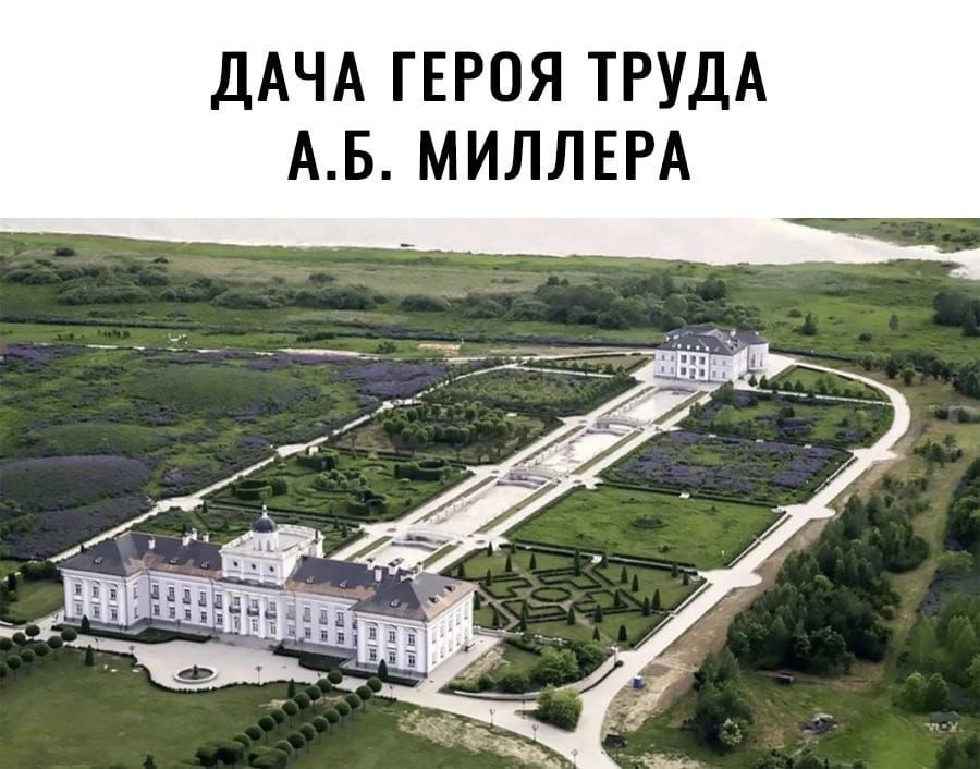 Дача героя труда а.б. Миллера