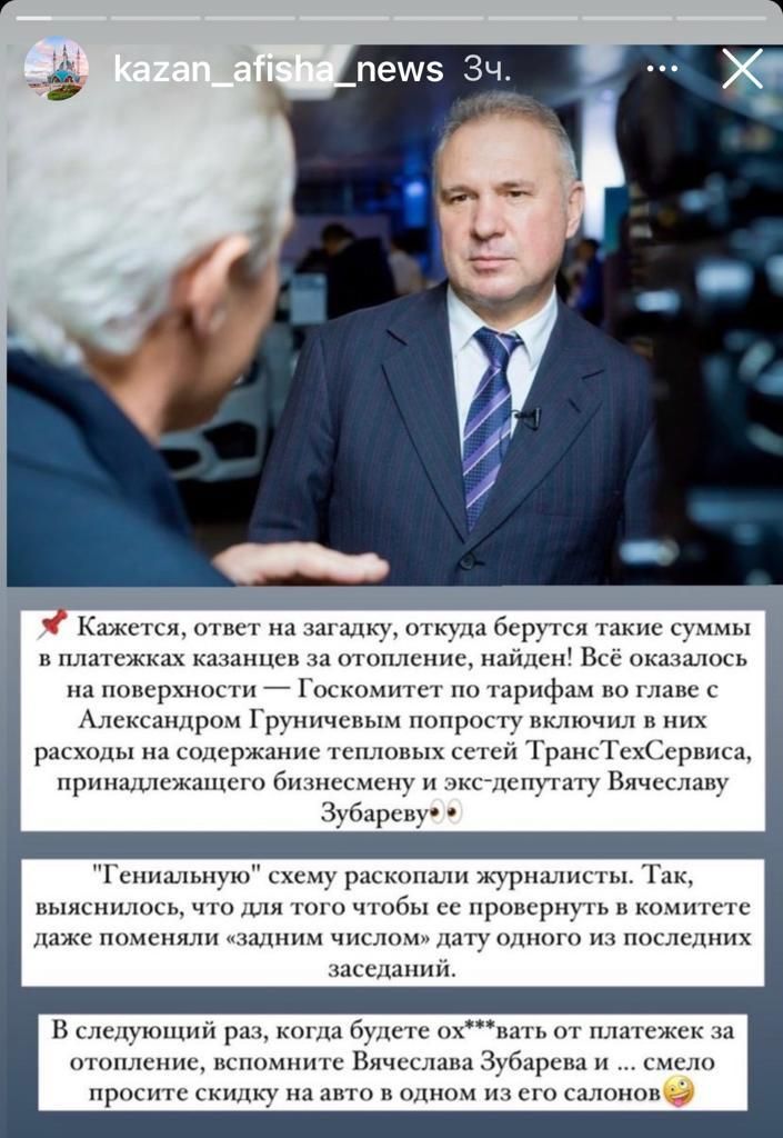 Берутся такие суммы. Загадку, откул найден! Всё оказалось я кажется, ответ н: за отопление, в платежках казанце на поверхности  госкомитет по тарифам во гл александром груничевым попросту включил в них расходы на содержание тепловых сетей транстехсервиса, принадлежащего бизнесмену и эксдепутату вячеславу зубареву» тениальную схему раскопали журналисты. Так, выяснилось, что для того чтобы её провернуть в комитете ту одного из последних няли «задним числом» да даже пом з, когда будете охвать от платежек за омните вячеслава зубарева и .. См авто в одном из его салонов в следующий рг отопление, вс просите скидку н