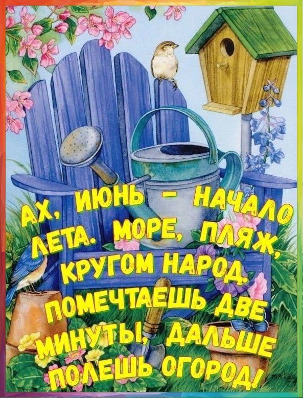 ЕТА _ кругом НАРОД омнчтдёшь А