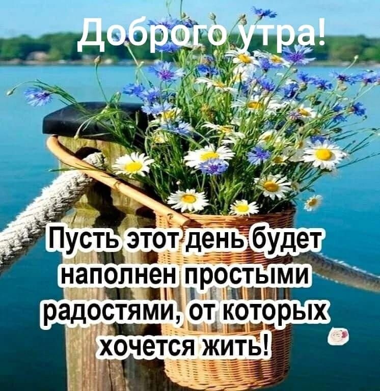 т уст_ьэт_о день наполнен ПРОСЁЫМИ ип пят хочется житБ
