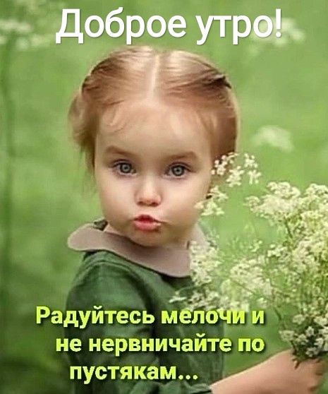 О не нервничаите ПО я ПУСТЯКЗМ