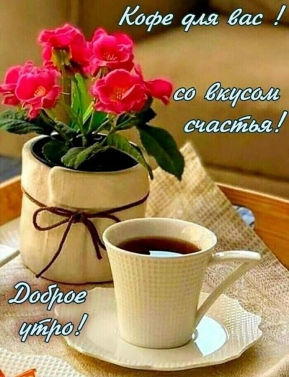 т Кофе 945 гас