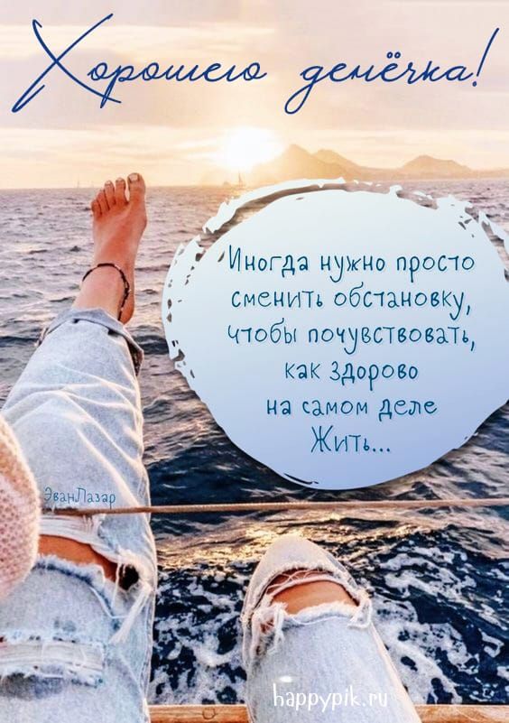 ИНПГДЦ нужно прото сменил обсчзновку Чтобы почувстюшь Как Здорово и самом дем