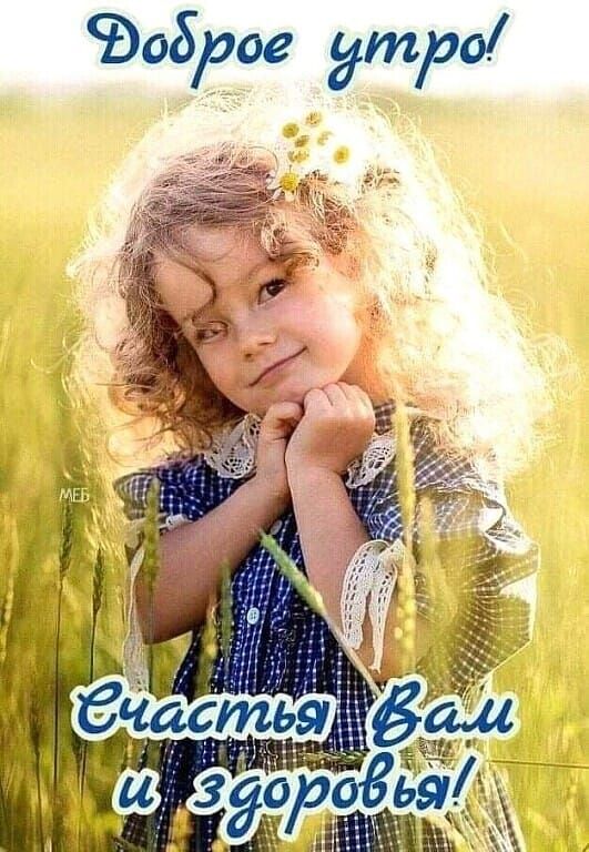 Ъоброе утро