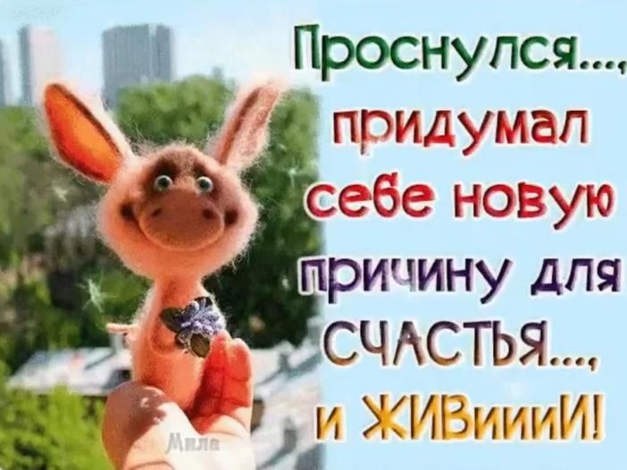 причину для СЧАСТЬЯ _у жин