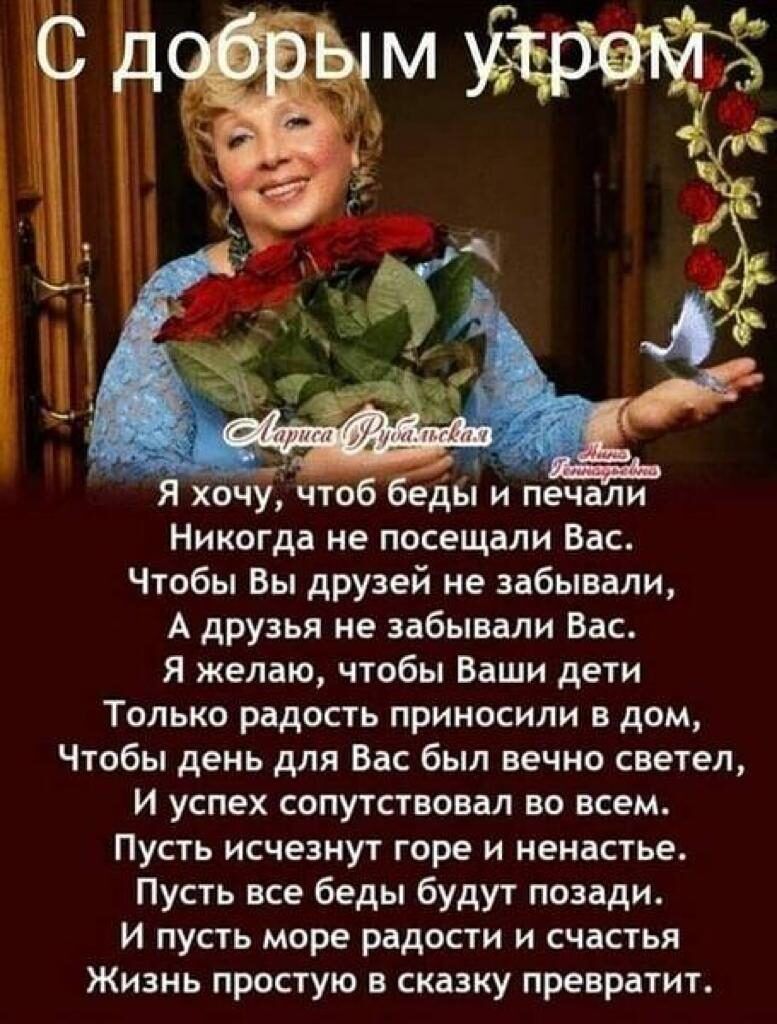 я хочу что ды и печали Никогда не посещали Бэс Чтобы Вы друзей не забывали  А друзья не забывали Вас Я желаю чтобы Ваши дети Только радость приносили в  дом Чтобы день