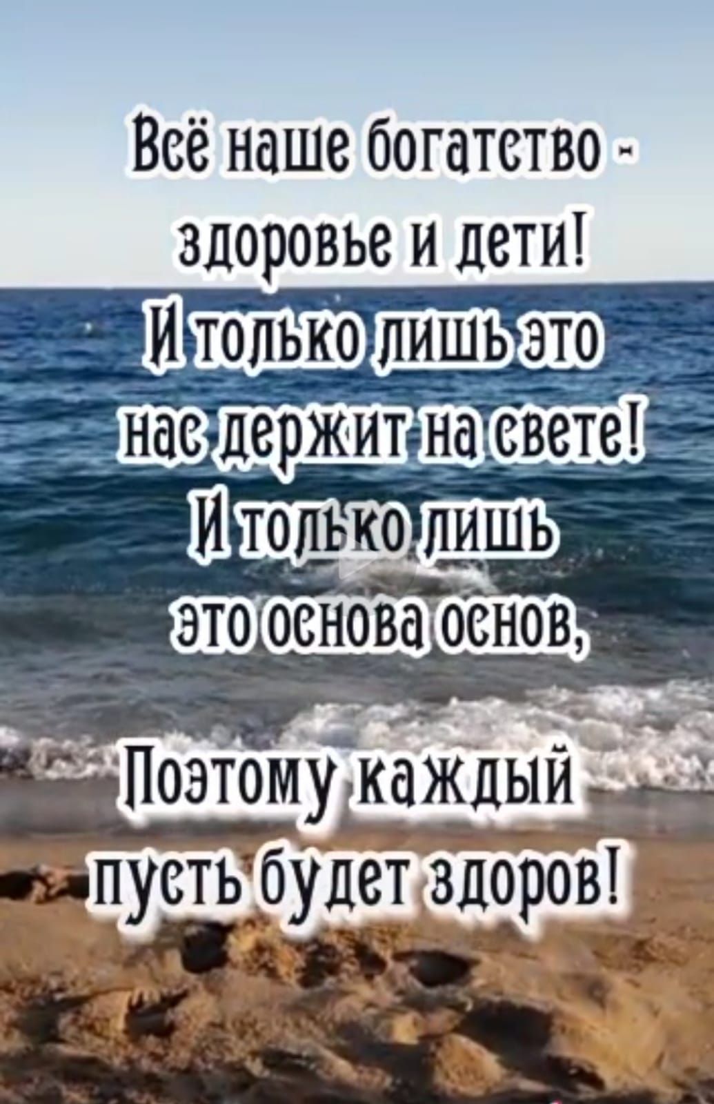 Всё наше богатство здоровье и дети Шшішюшпщар г шир женева основ ПоэтомУкажЩьійі пусть будет здоров
