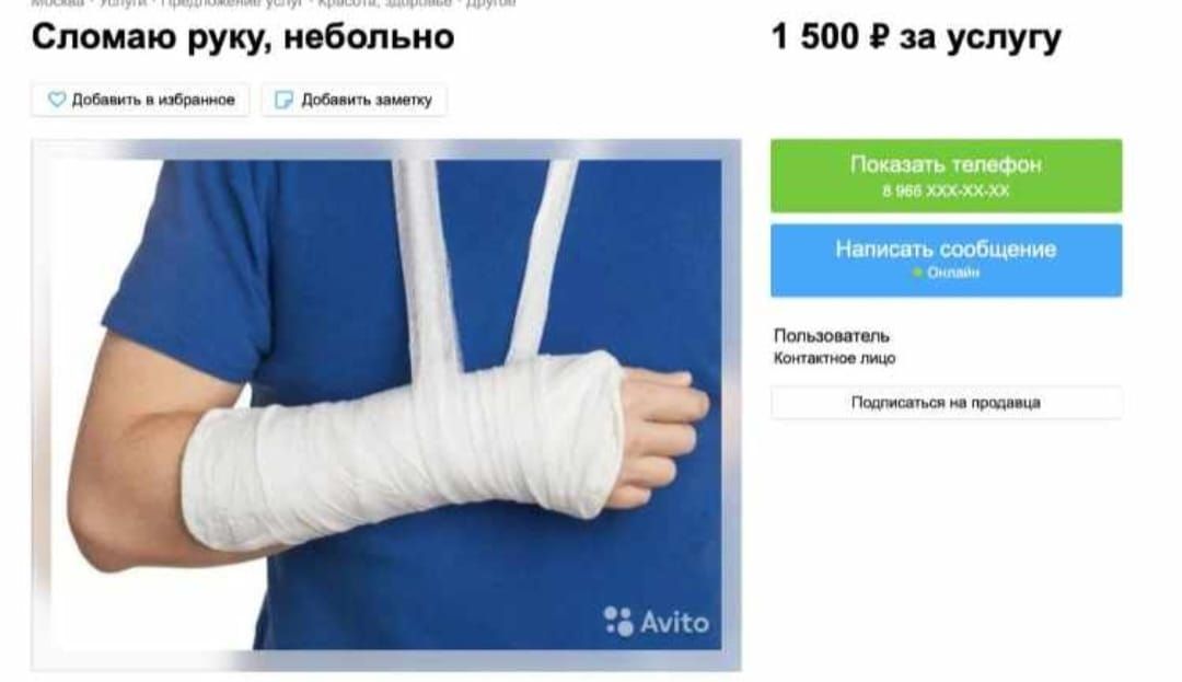 Слим ю руиу побои ио 1 500 услугу