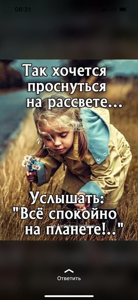 тьма проснуться Услышать Все спокойно на тйнёге Ответить