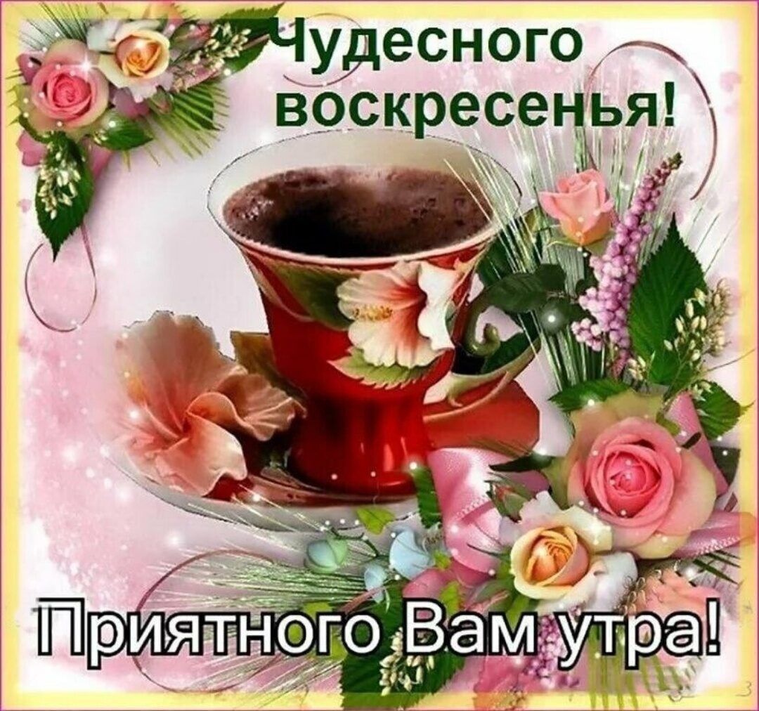 16 Удесного воскресе ья _
