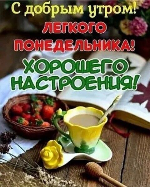С добры А утРомі