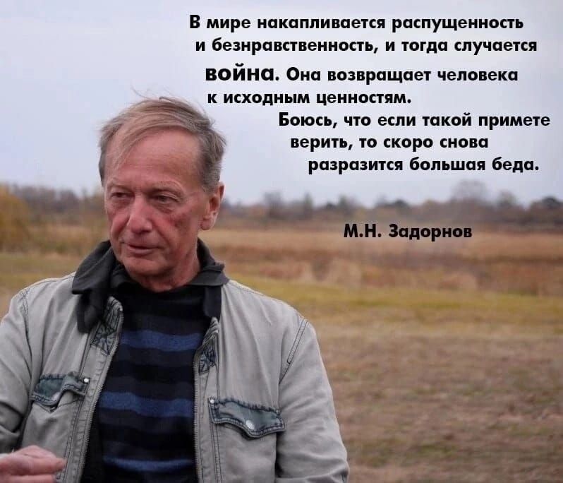 в мире ипкпппииепя распущеииоп и беіираппвеиишь и тогда случается война Ош из рпщпе человека к или цеииппям Евы чт еши шкьй примете пер то скоро рпэрпэипя польши беда