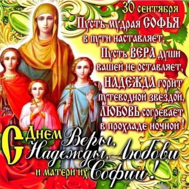 30 сеніянри её жирах софья и меры Ё