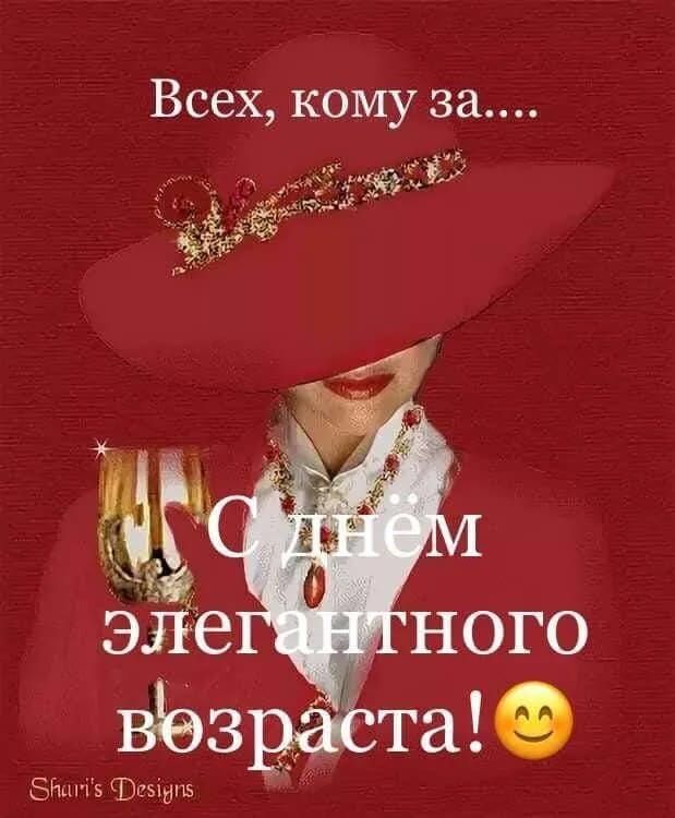 Всех кому за