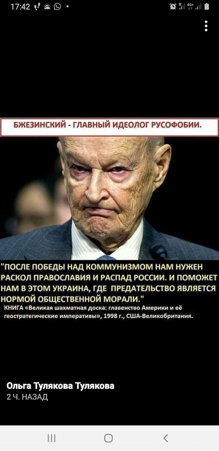 1742 _ после поввды мд коммунизмом ндм нужен РАСКОЛ пгявослявия и РАСПАД России и поможет ням в этом укряиня где пгвддтвльспзо является нормой овщвствгнной моими книги вд шм д тн итп Ат и пиарпничкии ими Минни и США шикц5рипиии Ольга ТУпякоп ТУпякви 2 ч НАЗАД