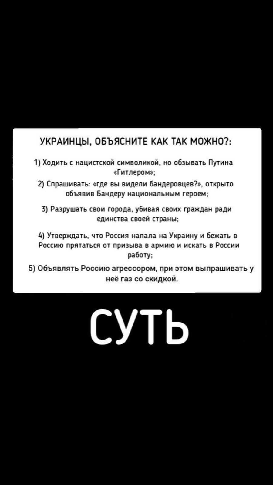 УКРАИНЦЫ ОБЪЯЕНИТЕ КАК ТАК МПЖН0 иишдити впбзывмьпушиі тп мирами гдеидмиедмдцщшщ шипит вы Бендеру минимальным рп тр тр убив наик рагдан ЦМП и по придан р ща и в ин при призыва др и в т раз 5 Объявить Россию агрессором при Мам выпрашивш у на газ св скидкой СУТЬ