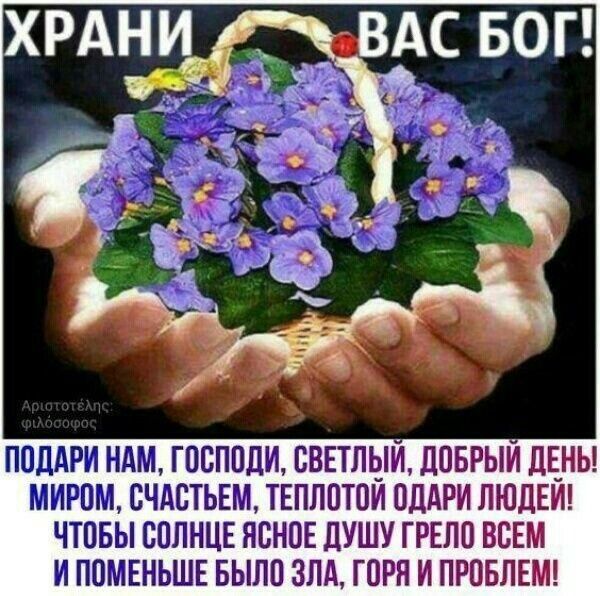 ПОДАРИ НАМ ГПБППЦИ ВВЕТЛЫИ ЛПБРЫИ ЦЕНЫ МИРПМ ВЧАБТЬЕМ ТЕПЛПТПИ ПЛАРИ ЛЮПЕИ ЧТПБЫ СОЛНЦЕ ИВНПЕ ЛУШУ ГРЕЛП ВСЕМ И ППМЕНЬШЕ БЫЛО ЗЛА ГПРП И ПРОБЛЕМ