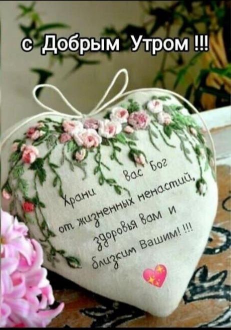 сДобрым_Утром Ц