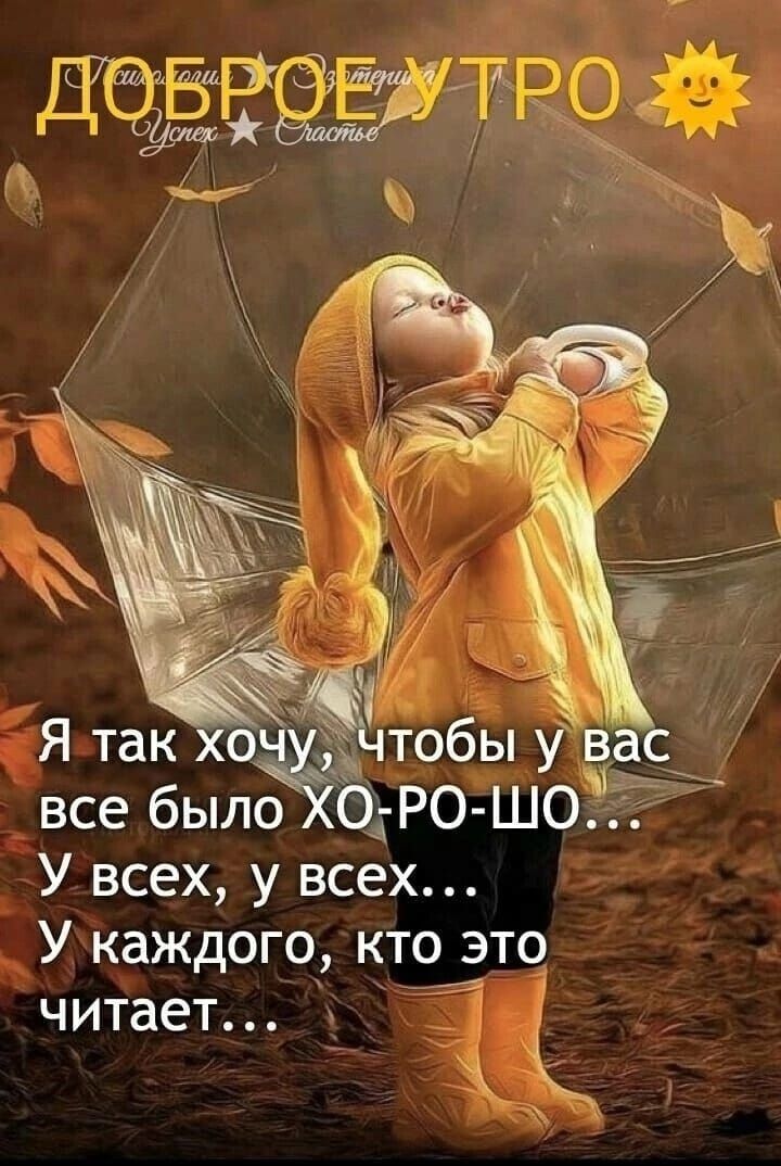 тобы все было б РО ШОЧЬ У всех у всех У каждого кто это читает _ 11