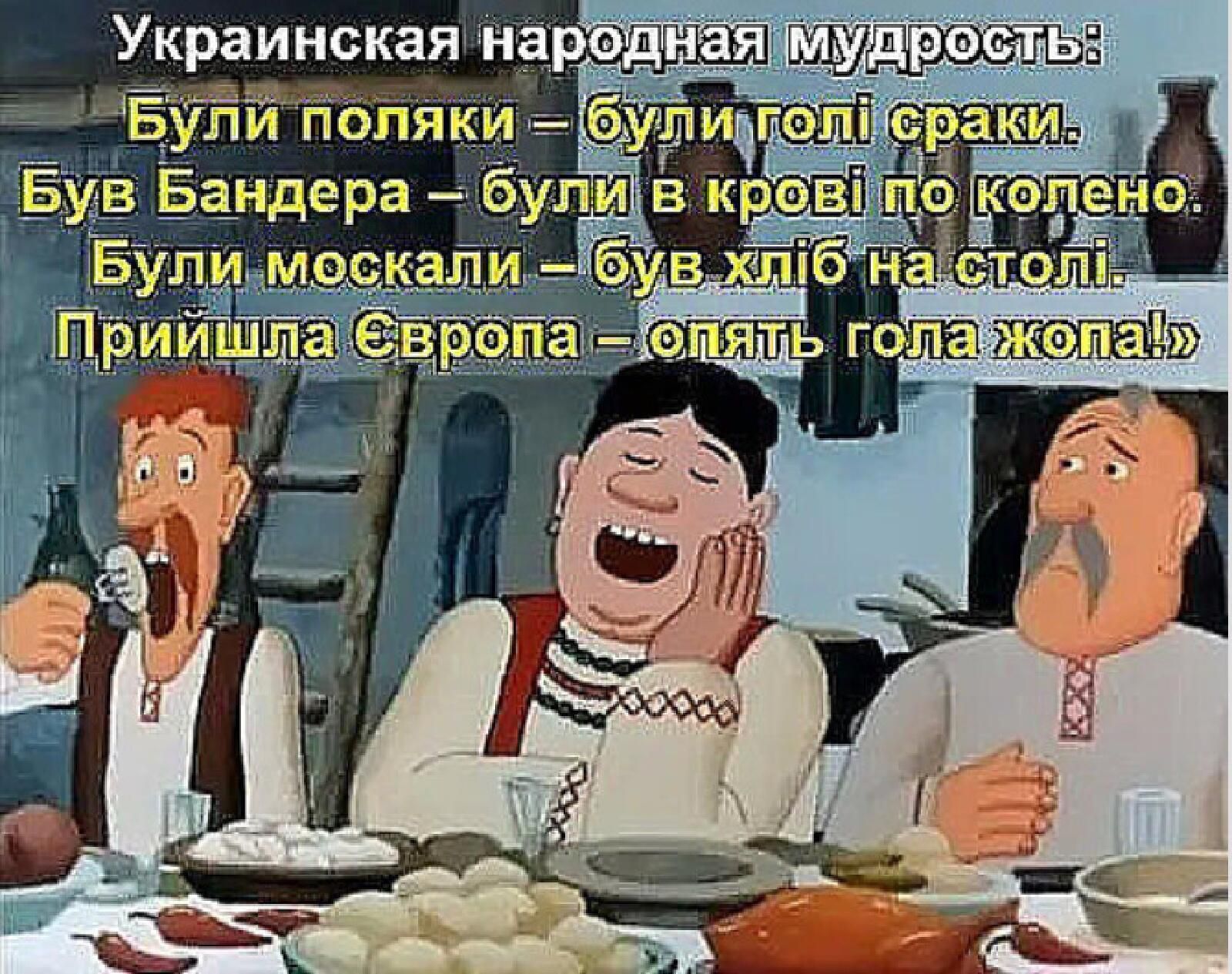 Украинская на
