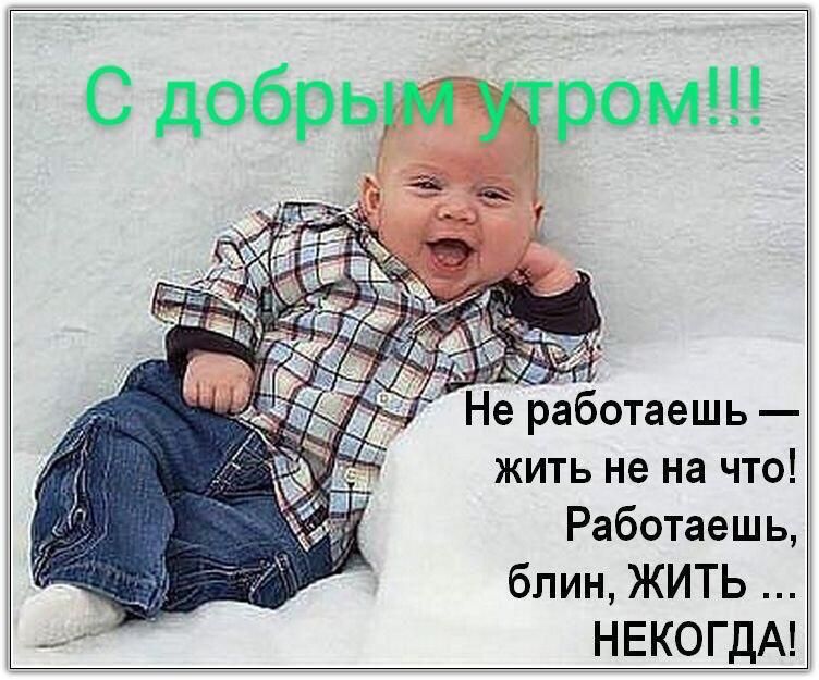 жить не на что Работаешь __ блин ЖИТЬ НЕКОГДА