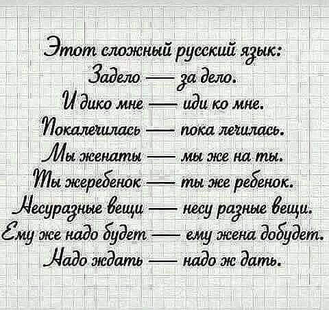 Этот сложный руткий ядшс Зидт 3идшш дико мнс _ иди по мне скатилась пока дашшва Иы магнаты Мы же на ты жеребенок ты ж ребенок Лиураднш вещи несу жадные вещи Ему же надо Будет _ ему жена дойдет Ладо ждать надо же дать