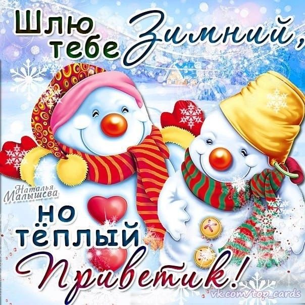Й ра тёплый г