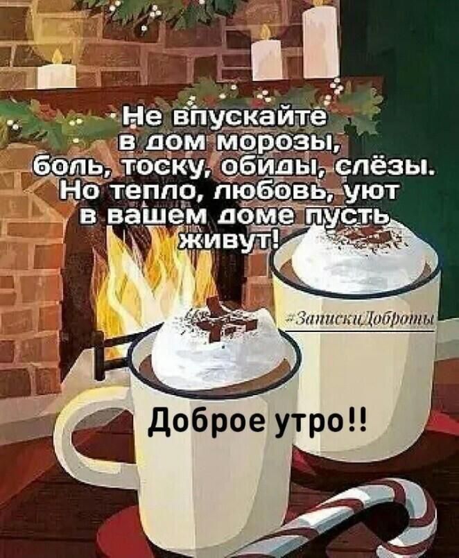 С__Г метусть ЗапискиДобротый ат доре утро ж Г Г