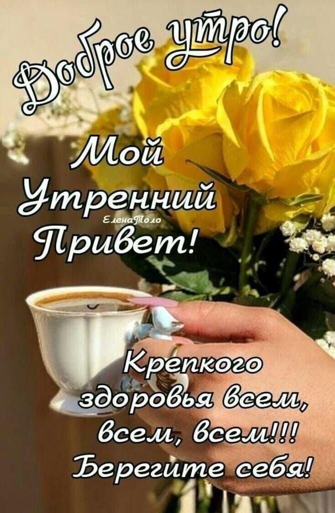 здЁЪобьяВ бсем всем Ъерегите себя 111 П