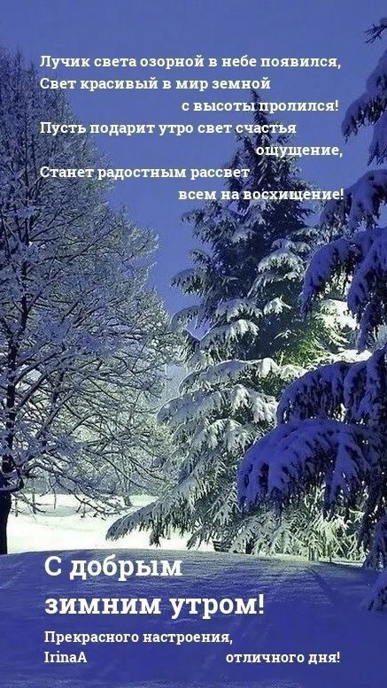 Пт спет аюпвоі в небе попппся Свет крилці пр пилой пиво гц прошел Лус п пот т утро шт 3 битмап ши пен зимним утром Прет ского нпс гриппа гіпвА отличного дня